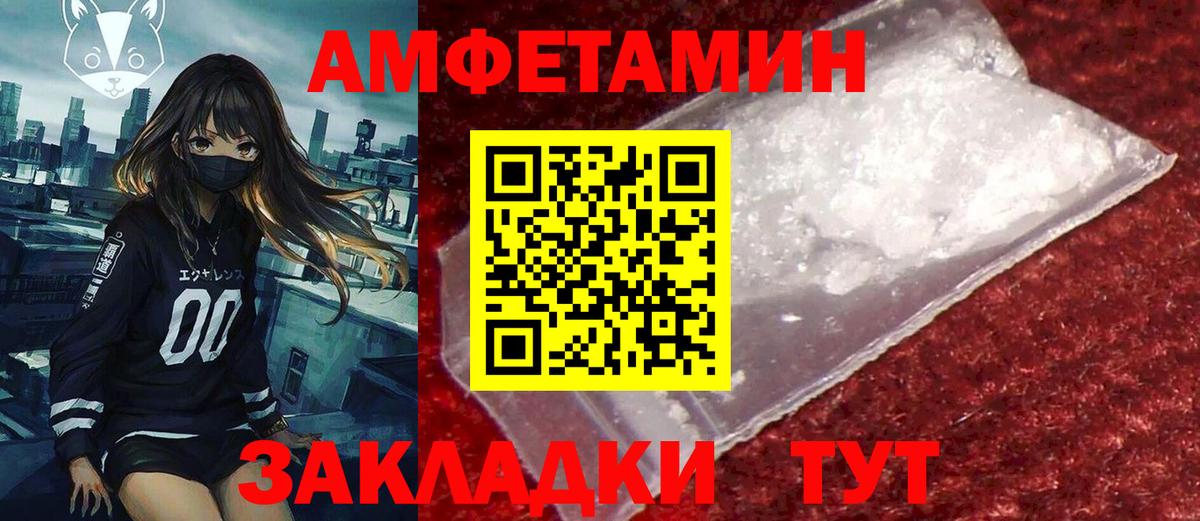 АМФЕТАМИН  Вход с VPN  Amphetamine  АМФ VHQ  Котовск 