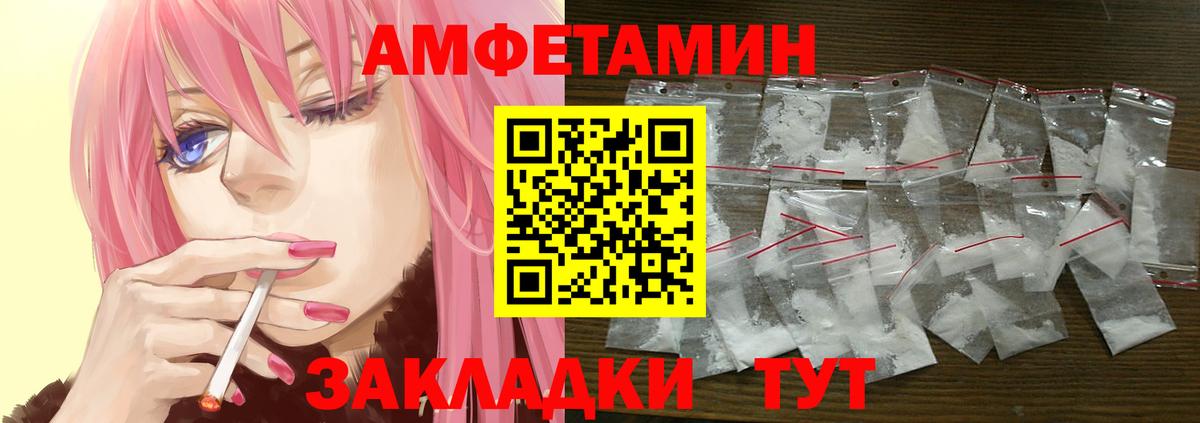 Amphetamine 97% Котовск