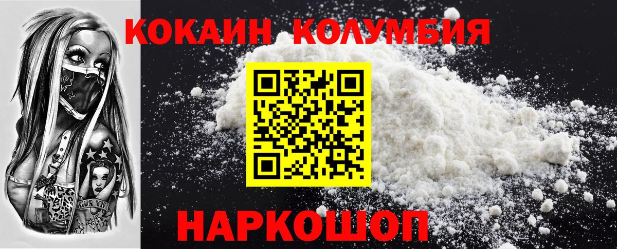 КОКАИН Эквадор Котовск