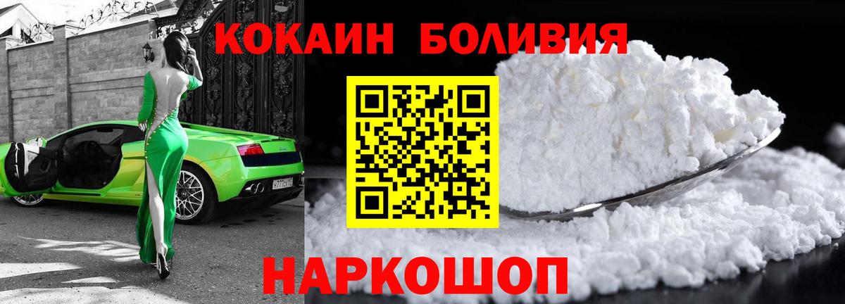КОКАИН Перу  COCAIN Columbia  Котовск  Вход с VPN 
