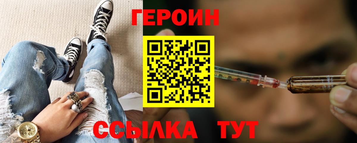 Котовск  Героин  Вход с VPN  ГЕРОИН герыч 