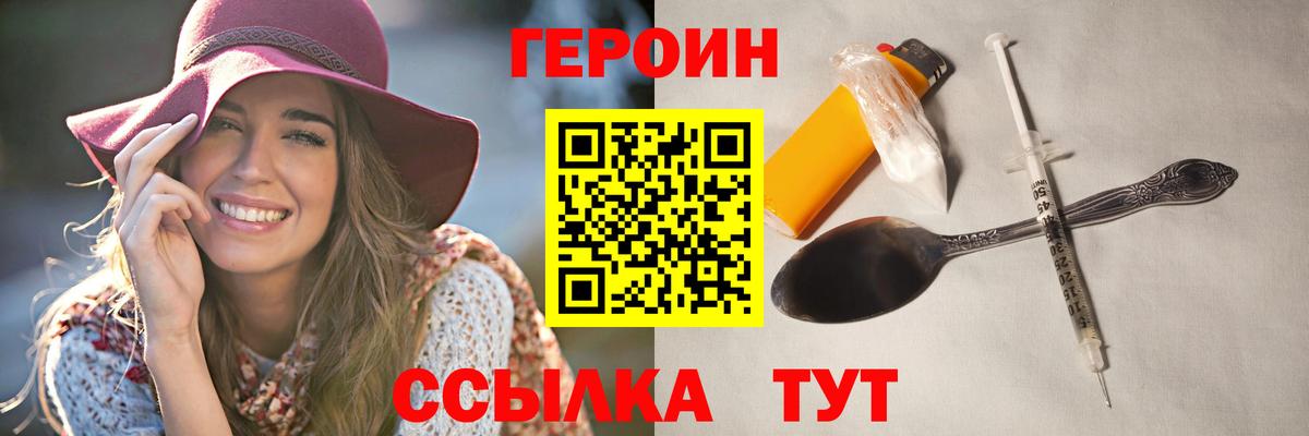 Героин VHQ Котовск