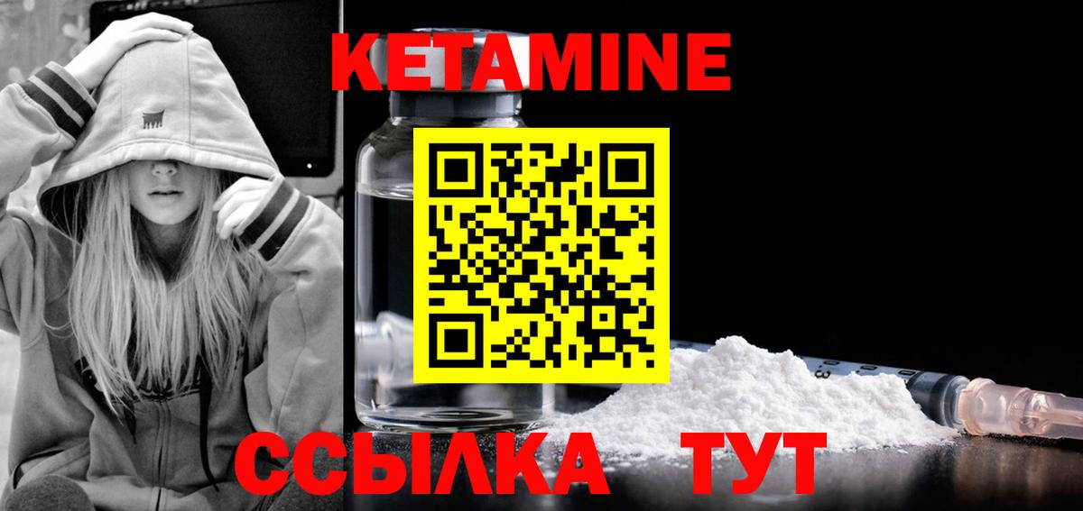 Котовск  Кетамин VHQ  КЕТАМИН VHQ  Вход с VPN 