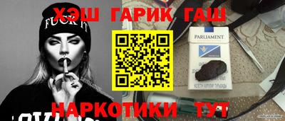 гашишное масло Краснокаменск