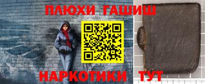 гашишное масло Краснокаменск