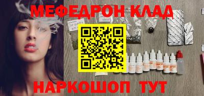 мескалин Краснодар