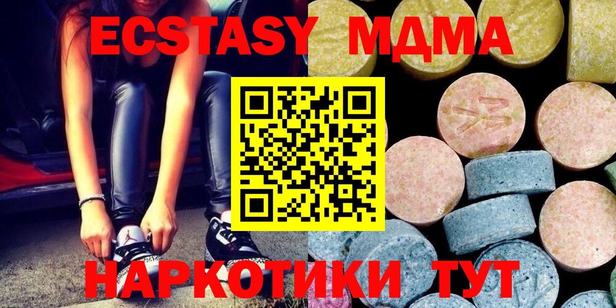 MDMA молли  Вход с VPN  Котовск 