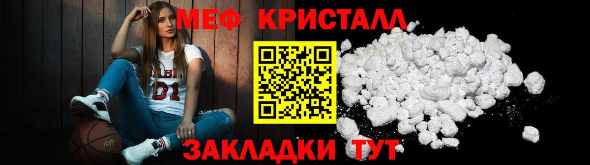 МЯУ-МЯУ  Вход с VPN  МЕФ VHQ  Котовск  купить наркотик  Меф кристаллы 