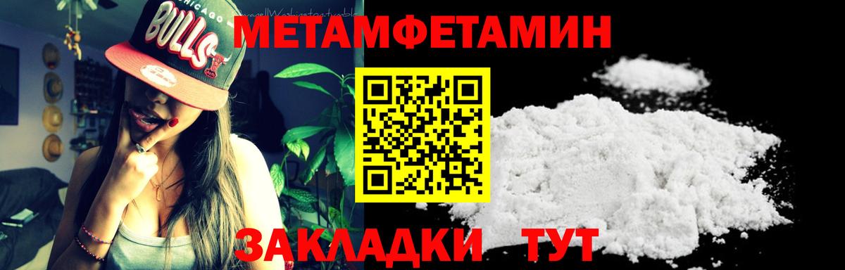 Котовск  МЕТАМФЕТАМИН Декстрометамфетамин 99.9%  Вход с VPN 
