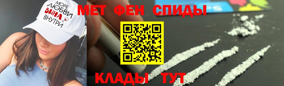 Метамфетамин витя Котовск
