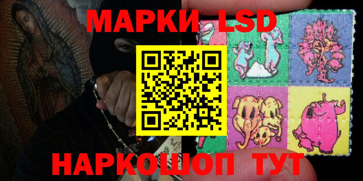 Наркотические марки 1500мкг Котовск