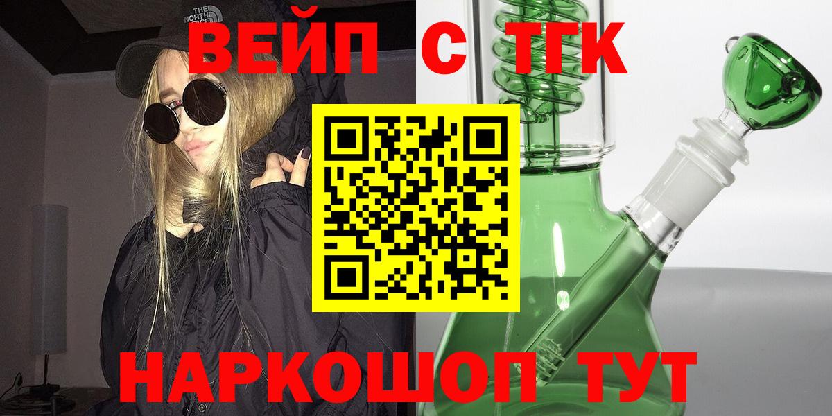 ТГК Wax Котовск